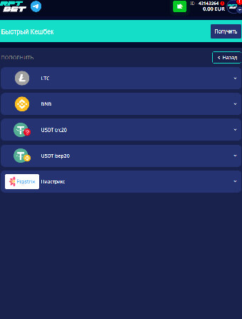 RPTBET Casino First deposit