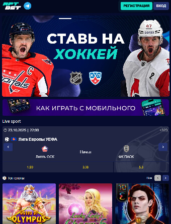 RPTBET Casino main screen