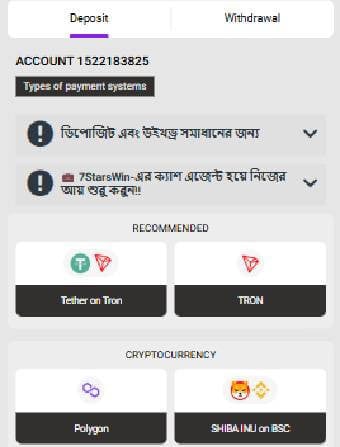 7Starswin Casino Deposit