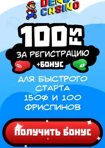 Dendy Casino No Deposit Bonus 1