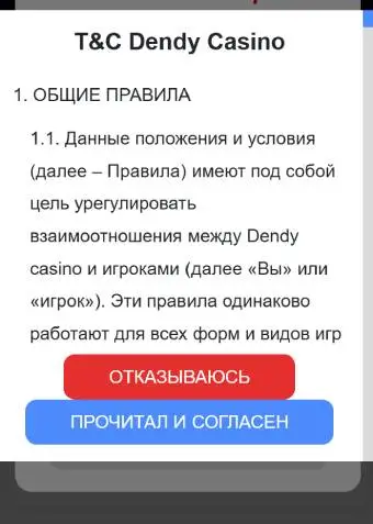 Dendy Casino No Deposit Bonus 4